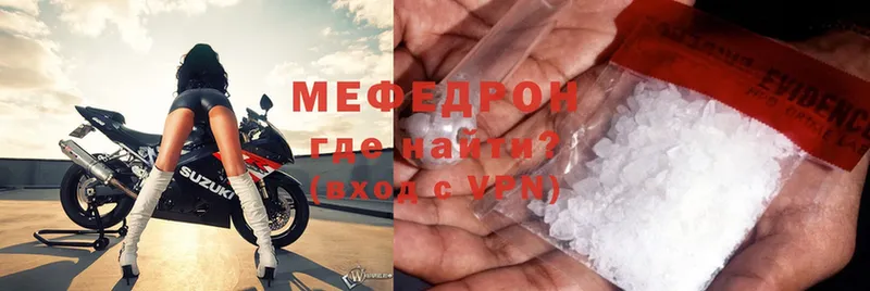 MEGA рабочий сайт  Бугуруслан  Мефедрон мука 